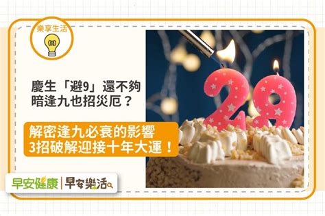 2023逢九生肖|逢九必衰？今年「這些生肖」命途極坎坷多災多難｜附7個化解方